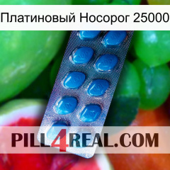 Платиновый Носорог 25000 viagra1